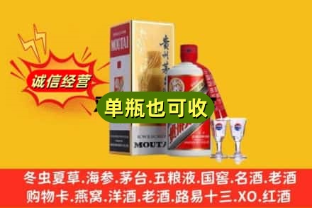 河源回收茅台酒