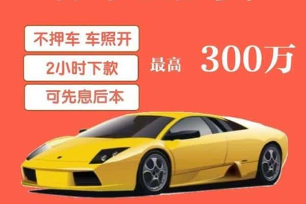 河源汽车抵押