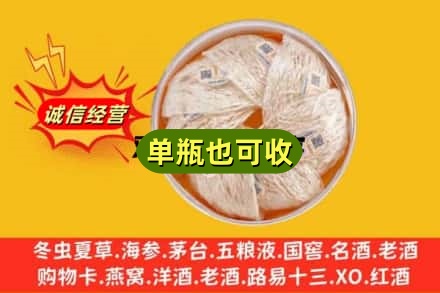 河源回收燕窝