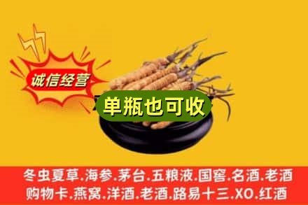 河源回收虫草
