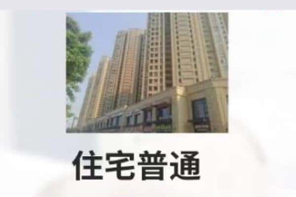 河源住宅抵押