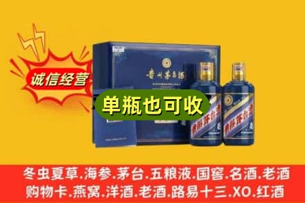 河源诚信回收生肖茅台酒