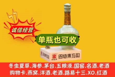 河源诚信回收四特酒