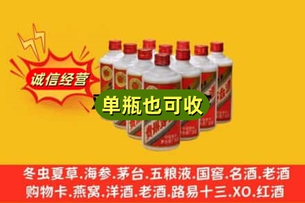 河源诚信回收铁盖茅台酒