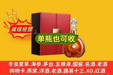 河源诚信回收人头马