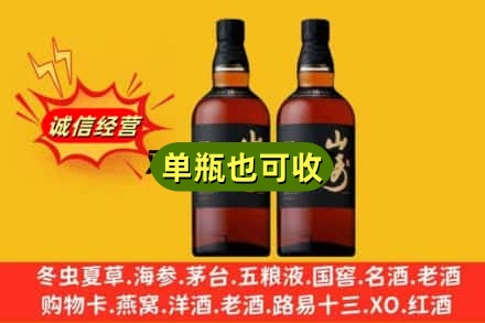 河源诚信回收山崎
