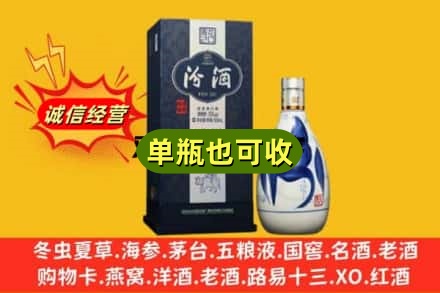 河源名酒回收汾酒.jpg