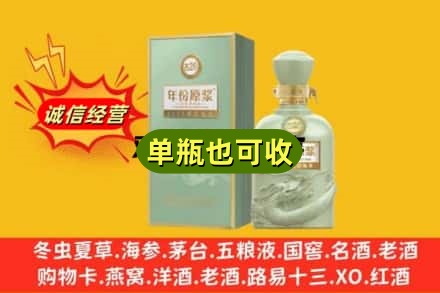 河源诚信回收古井贡酒