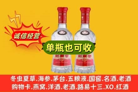 河源诚信回收剑南春