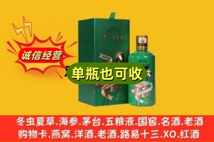河源诚信回收出口茅台酒