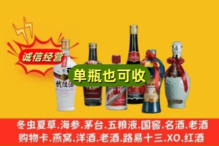 河源回收名酒