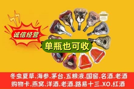 河源名酒回收XO洋酒.jpg