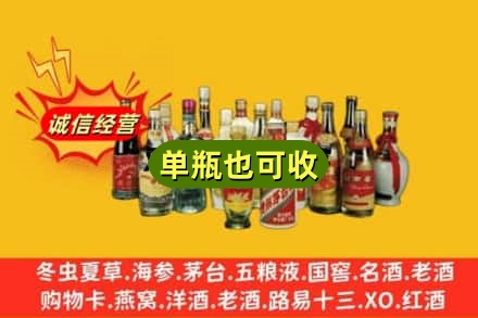 河源回收老酒