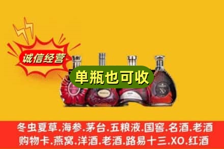 河源回收洋酒