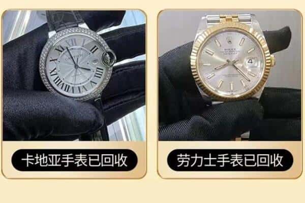 河源回收手表